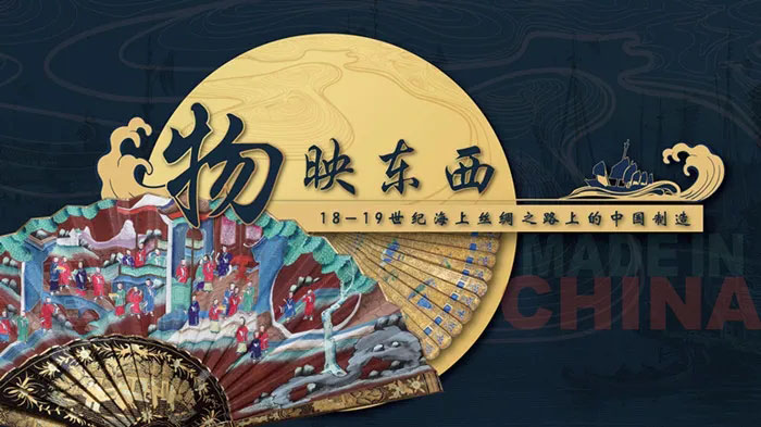  逛展过年 春节期间可以看的展览推荐