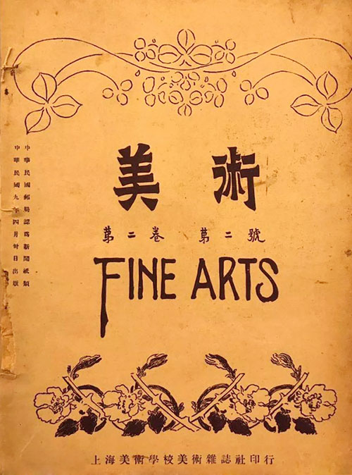  十上黄山又穿美国峡谷：纪念刘海粟诞辰125周年系列展