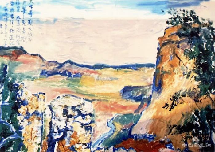  十上黄山又穿美国峡谷：纪念刘海粟诞辰125周年系列展